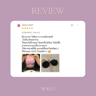 Monster Bra - Nudie Bra นู้ดดี้บรา (รุ่นกันน้ำทุกมิติ กาวเจลลี่)