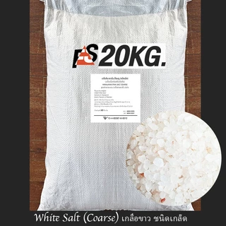 FS 20 KG เกลือหิมาลัยเกรดธรรมชาติแท้ ไม่แต่งสี ✔️ใบรับรอง(อย.) ✔️KETO (**สั่งไม่เกิน 2 กระสอบ/Order)