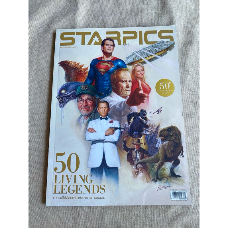 หนังสือ starpics                                  007