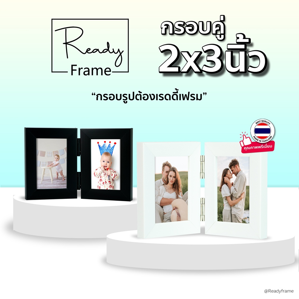 ReadyFrame I กรอบรูปคู่บานพับ 2x3นิ้ว ดีไซน์มินิมอล I Modern Minimal Duo Photo Frame Size 2x3Inch