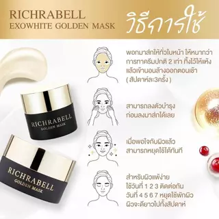 [ส่งด่วน] Richrabell ริชราเบล มาส์กทองคำ (สูตร original) มาร์คทองคำ หน้าใส ขาว ใส ริ้วรอย รอยสิว ฝ้า กระ จุดด่างดำ