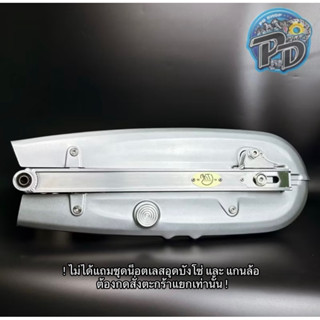 สวิงอาร์มดำคลองเตย DKT สวิงอาร์มติดบังโซ่เดิมได้ (ความยาวเดิ…