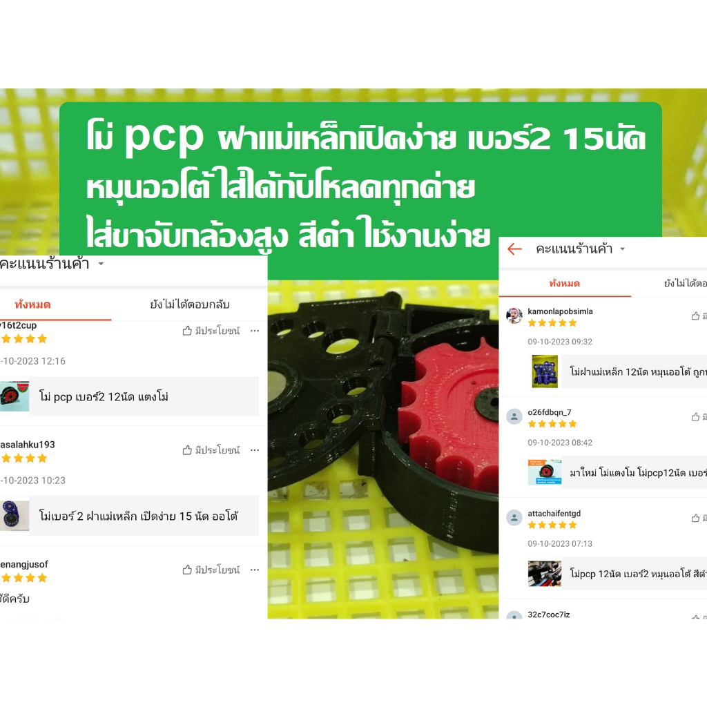 ตลับฝาแม่เหล็กเปิดง่าย เบอร์2 15รู สีดำ