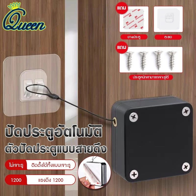 ตัวปิดประตูอัตโนมัติ พร้อมส่ง"ปิดประตูอัตโนมัติ โช๊คสลิงปิดประตูเอง automatic door closer แผ่นกาวยี่ห้อ 3M แรงดึง1200กร