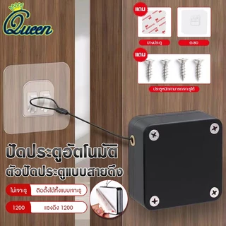 ตัวปิดประตูอัตโนมัติ พร้อมส่ง"ปิดประตูอัตโนมัติ โช๊คสลิงปิดประตูเอง automatic door closer แผ่นกาวยี่ห้อ 3M แรงดึง1200กร