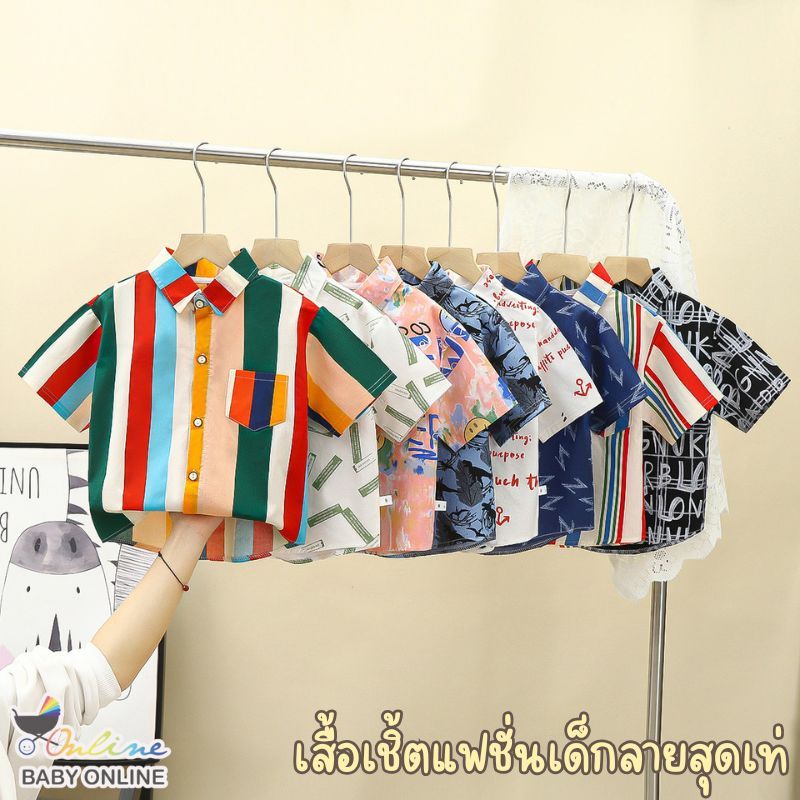 Babyonline(Y417)0F3R-G3 (ส่งด่วน1วัน)เสื้อเชิ้ตคอปกแขนสั้นสำหรับเด็กลายสุดเท่มีกระเป๋าหน้า มีกระดุม 