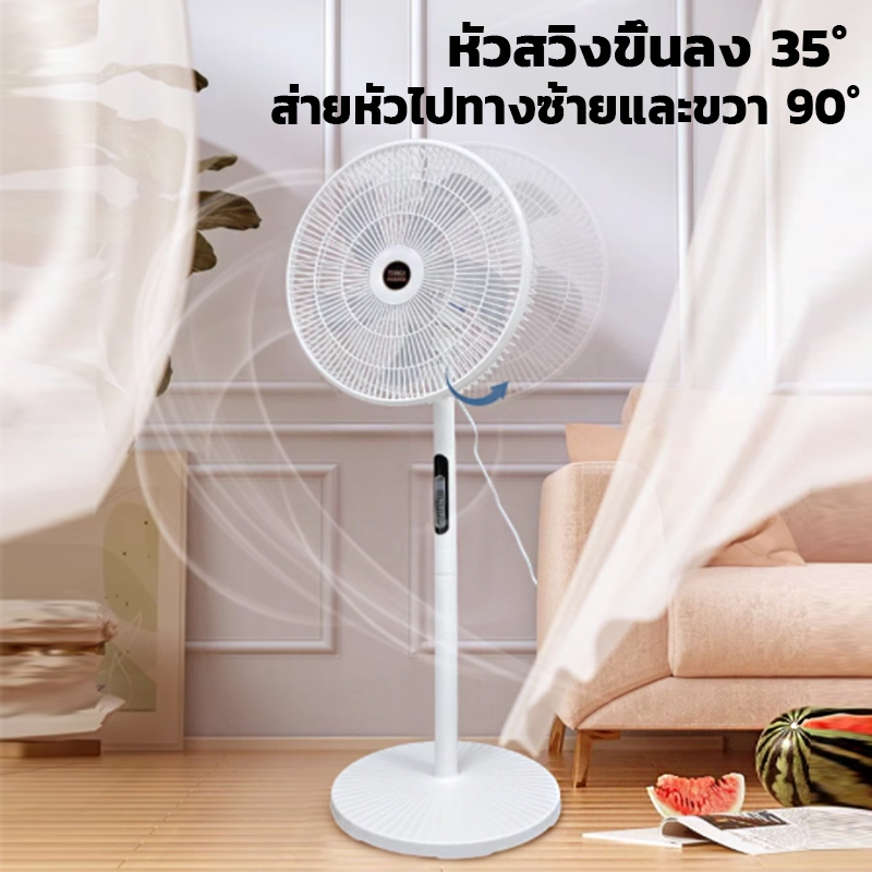 รับประกัน1ปี✨พัดลมตั้งพื้น พัดลม 16 นิ้ว ปรับได้ 3 ระดับ พัดลมรีโมต เสียงเงียบ ใบมีด 5 ใบ Stand Fan พร้อมฟังก์ชั่นจับเวล