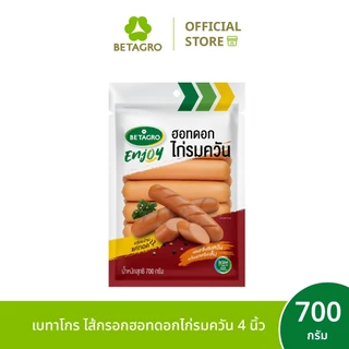 เบทาโกร ไส้กรอกฮอทดอกไก่รมควัน 4 นิ้ว 700 กรัม