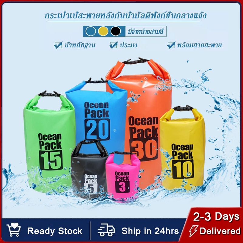 กระเป๋ากันน้ำผ้า PVCมี 3L/5L/10L/ waterproof bag 3Lลิตร/5 ลิตร/10 ลิตรกระเป๋ากีฬาทางน้ำ กระเป๋ากีฬา