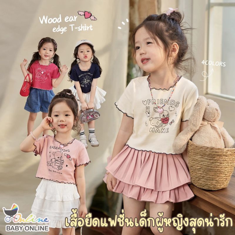 Babyonline(Y343)0F2-R (ส่งด่วน1วัน)เสื้อยืดแฟชั่นสำหรับเด็กผู้พิมพ์หญิงลายสุดน่ารัก ผ้านิ่ม เด้ง ใส่สบาย