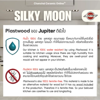 [จัดส่งฟรี] Jupiter Kitchen รุ่น Silky MOON บานซิงค์ ลิ้นชัก ตู้แขวน กันน้ำ กันปลวก สำหรับครัวปูน