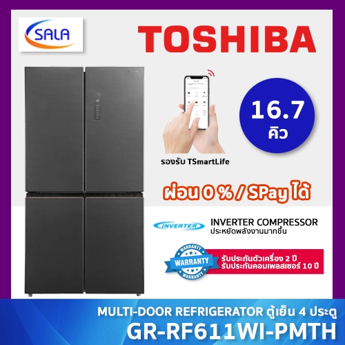 TOSHIBA ตู้เย็น 4 ประตู ขนาด 16.7 คิว รุ่น GR-RF611WI-PMTH(60) Multi-Door Refrigerator โตชิบ้า