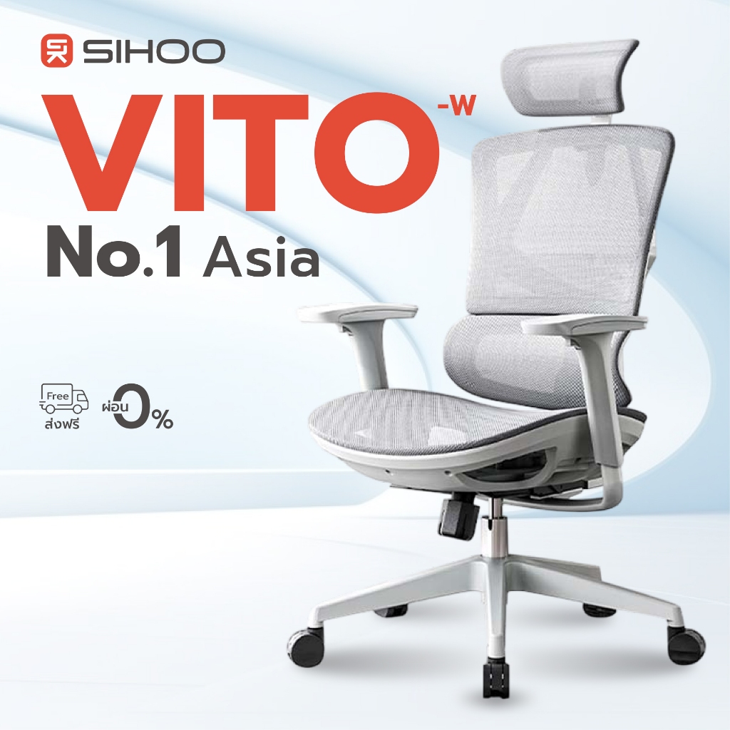 SIHOO Vito-W เก้าอี้สุขภาพซัพพอร์ตสรีระ – ออกแบบพิเศษสำหรับผู้หญิงและรูปร่างเล็ก