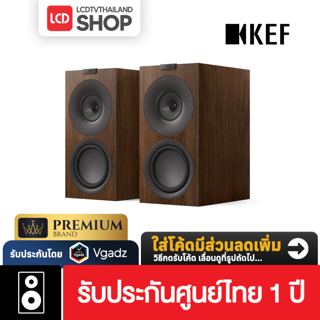 KEF Q Concerto Meta (1 คู่) ลำโพงบุ๊คเชลฟ์ 3-way bookshelf speaker รับประกันศูนย์ไทย