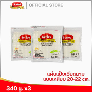 [แพ็ค 3 ชิ้น] ซันลี แผ่นแป้งเวียดนาม แบบเหลี่ยม 340กรัม Vietnamese Rice Paper (Square) (Sunlee Brand) 340g