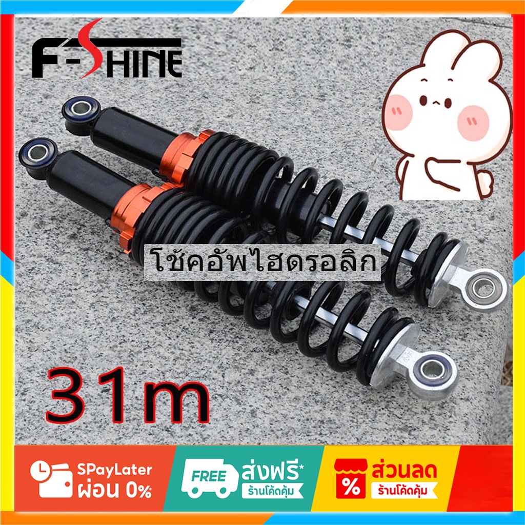 🔥🔥🔥 โช้คอัพหลัง 110i โช๊คหลังเวฟ100 โช๊คหลังเวฟ125 โช๊คหลังเดิมเวฟ ทุกรุ่น โช้คอัพหลังไฮดรอลิก
