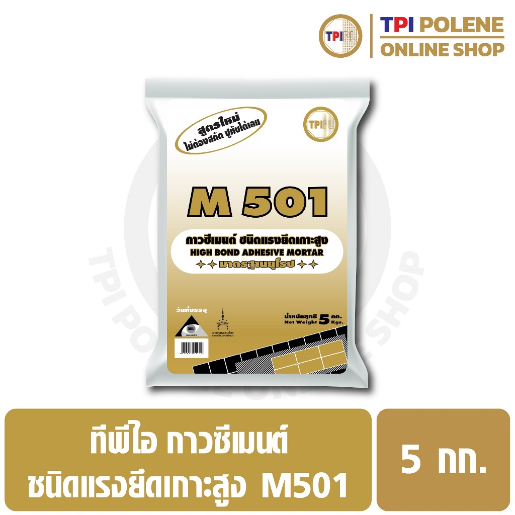 กาวซีเมนต์ ชนิดแรงยึดเกาะสูง สำหรับติดทับกระเบื้องเดิม ทีพีไอ M501 ขนาด 5 กก.