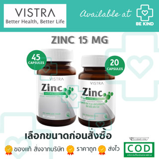 Vistra Zinc 15mg วิสทร้า ซิงค์15 มก