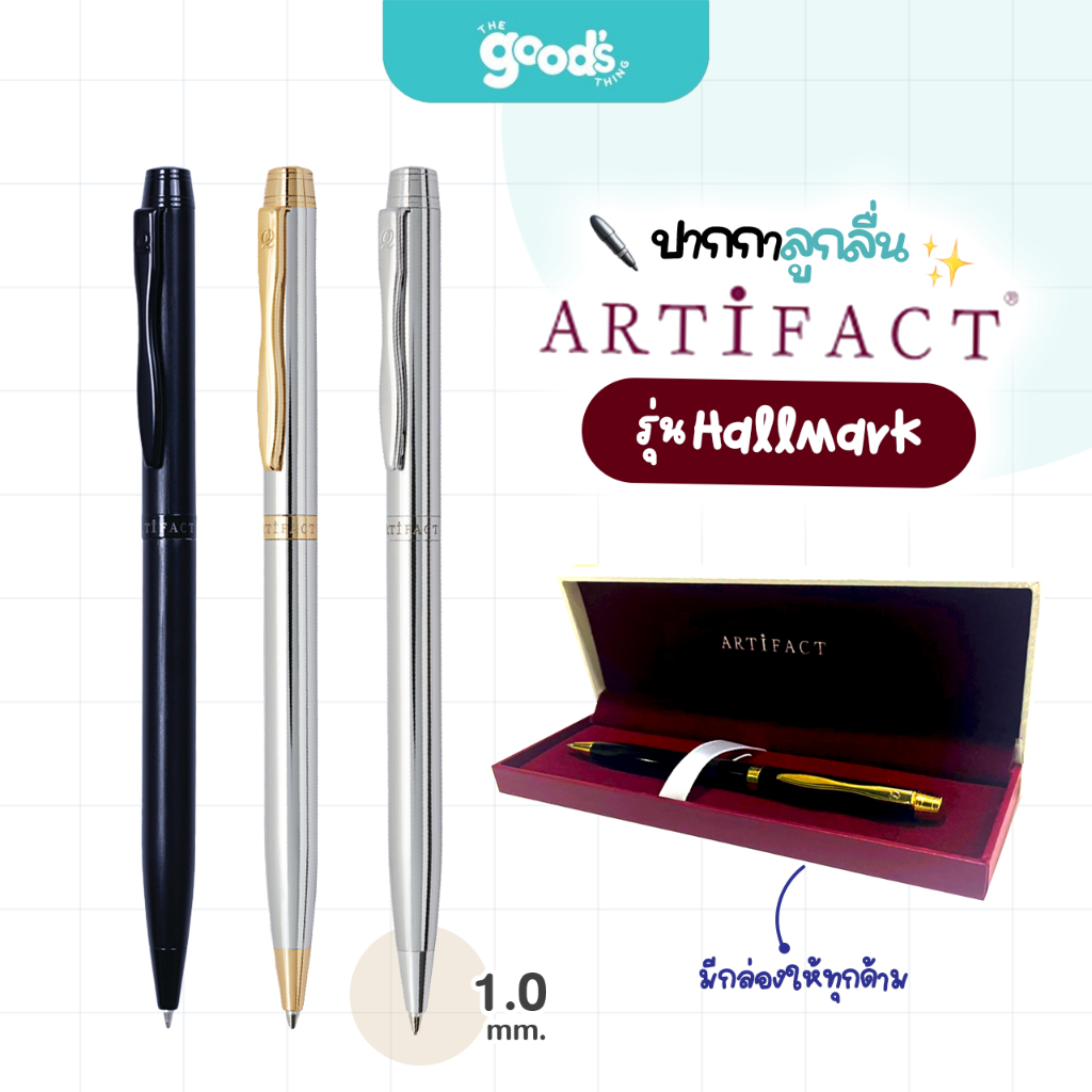 ปากกาลูกลื่น Artifact รุ่น Hallmark 1mm ปากกา อาร์ติแฟ็ค หมึกน้ำเงิน มีกล่องให้ทุกด้าม(จำนวน1ด้าม) ราคา ถูกที่สุด ดีลบีเคเค