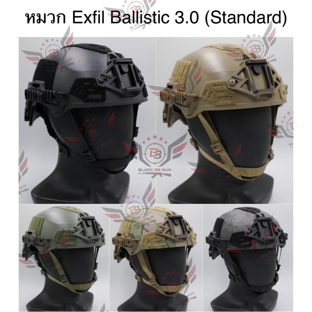 Wendy 3.0 Thick Helmet หมวก Exfil Ballistic 3.0 (Standard version) (Exfil Ballistic SL) (Wendy) (TW)