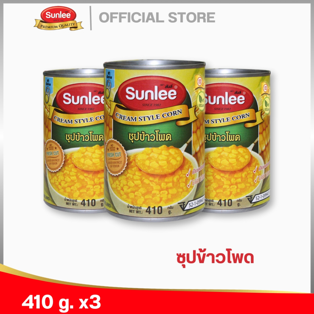 [แพ็ค 3 กระป๋อง] ซันลี ซุปข้าวโพด 410 กรัม Cream Style Corn (Sunlee Brand) 410 g