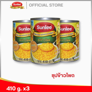 [แพ็ค 3 กระป๋อง] ซันลี ซุปข้าวโพด 410 กรัม Cream Style Corn (Sunlee Brand) 410 g