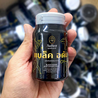 เสริมอาหาร แบล็ค อดัม คุณสัมฤทธิ์ 1 กระปุก 60 แคปซูล