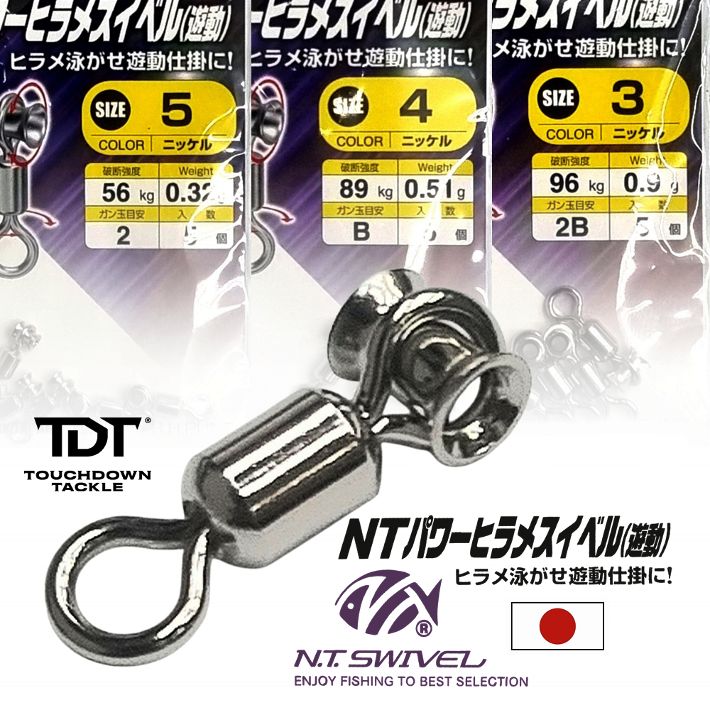 NT SWIVEL R-30 POWER FLONDER SWIVEL   *** ลูกหมุนสายสไลด์ ดรอปช็อต MADE IN JAPAN 100% ***