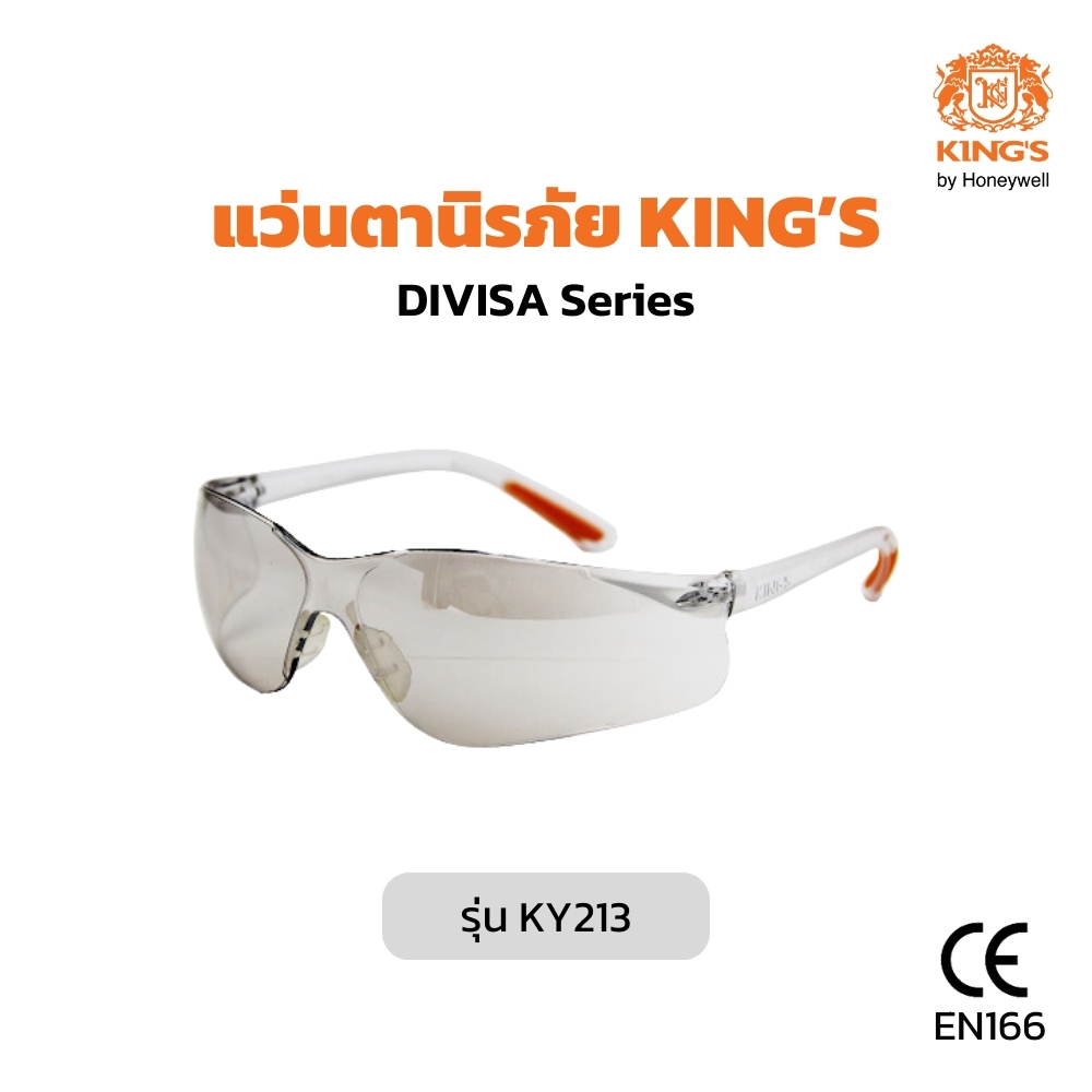 แว่นตานิรภัย แว่นตาเซฟตี้ KING'S รุ่นKY213 I/O Silver Mirror Lens กันรอยขีดข่วน