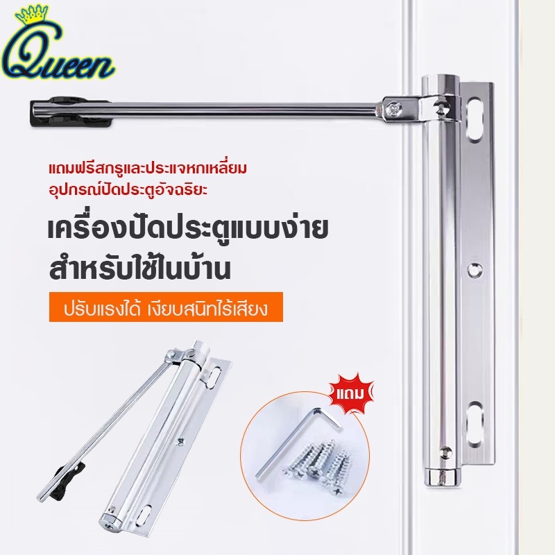 ที่ปิดประตูอัตโนมัติ บานพับ ประตูแบบบานพับ ที่กั้นประตู ปิดอัตโนมัติ ไม่ใช้แรงประตู ห้องนอน ห้องน้ำ บ้าน แข็งแรง ทนทาน