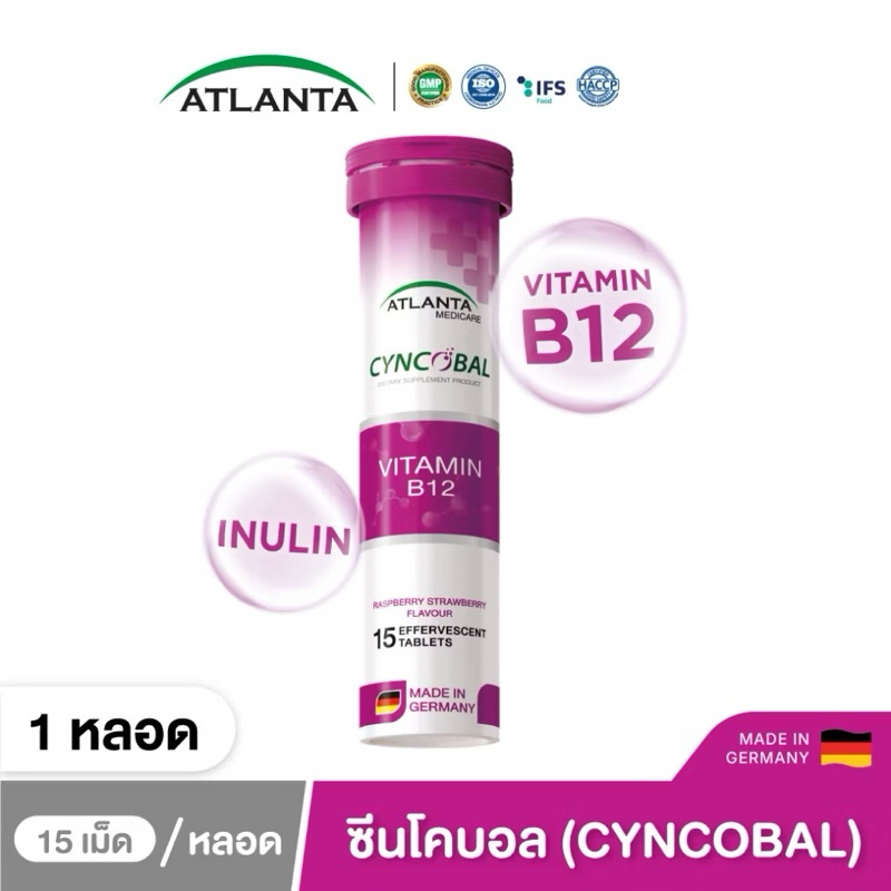[ของแท้ 100%] Atlanta Cyncobal Vitamin B12 600 mcg. วิตามินเม็ดฟู่ บำรุงสมองและระบบประสาท 15 เม็ด