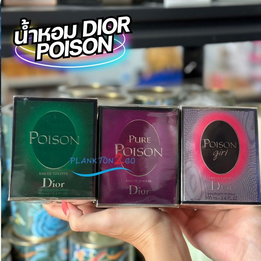 น้ำหอม Dior Poison Pure EDP , EDT , Girl 100 มล. กล่องซีล