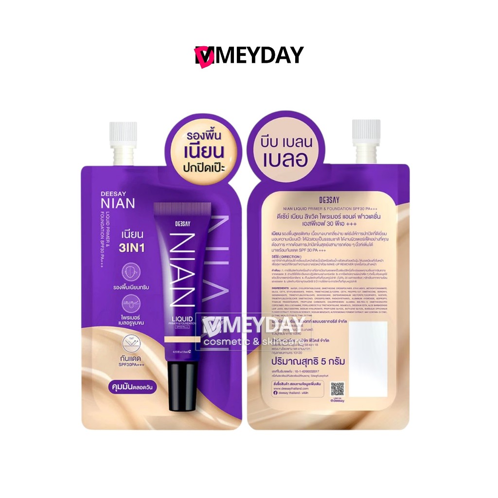 ( แบบซอง )Deesay Nian Liquid Primer & Foundation Spf30 Pa+++ ดีเซ้ย์ เนียน ลิขวิด ไพรเมอร์ แอนด์ ฟาวเดชั่น 5g - รูปที่ 3