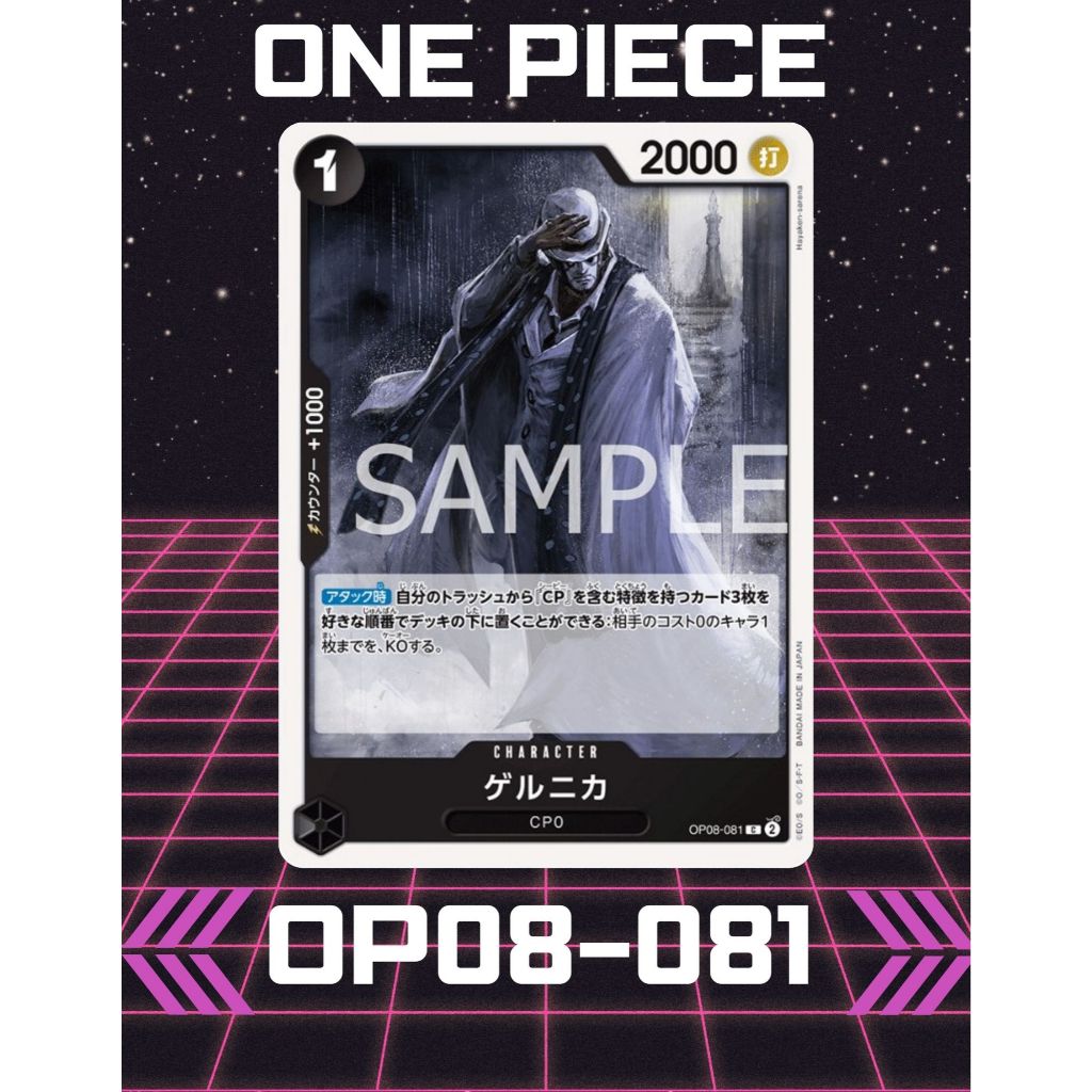 (OP08-081) One Piece card game – Guernica การ์ดเกมส์วันพีซ