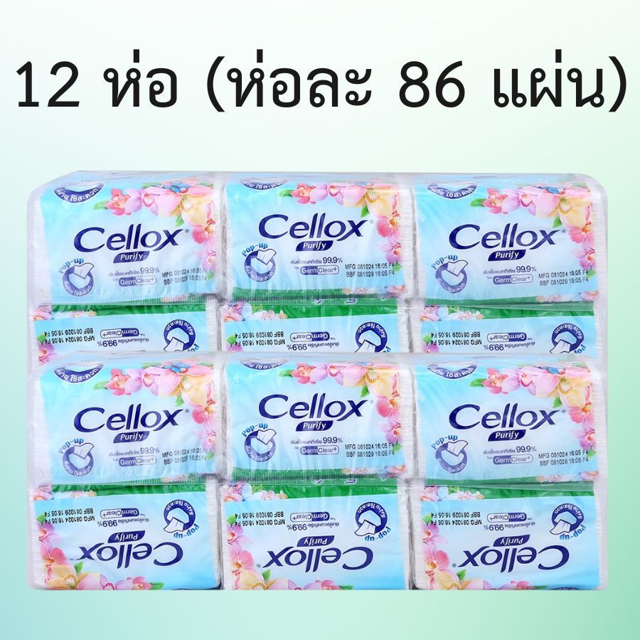 (แพ็ค 12 ห่อ) CELLOX กระดาษชำระ Popup Cellox 86 แผ่น   เซลล็อกซ์ เพียวริฟาย ป็อปอัพ