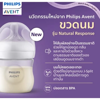 Philips Avent ขวดนมพร้อมจุกนม ระบายอากาศ Airfree Vent