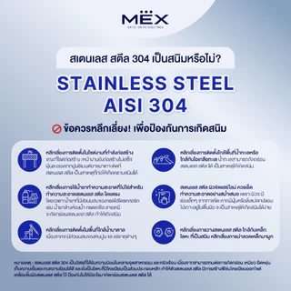 MEX รุ่น PSC1200ML อ่างล้างจานพร้อมขาตั้ง 2 หลุม 1 ที่พัก ขนาด 120 x 50 ซม. สเตนเลส สตีล AISI 304 หนา 0.6 มม.