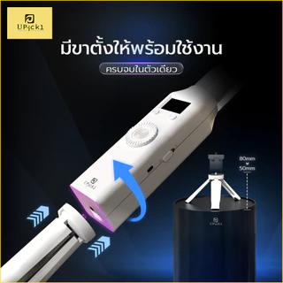 UPick1 ไฟแท่ง LED Light Stick B-10RGB CRI≥95 2500-9900K ปรับสี RGB 360เฉด โหมดกระพริบ 20โหมด