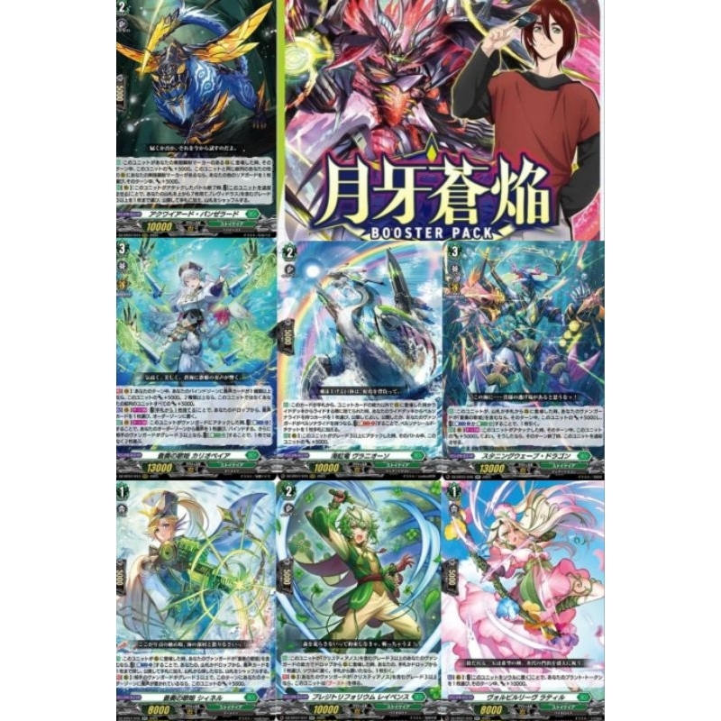 DZ-BT07 RRR/RR Stoicheia vangaurd d