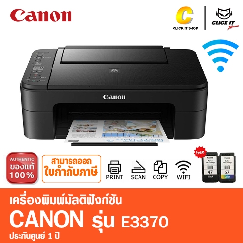 Canon Printer E3370 3 in 1 WIFI ปริ้นเตอร์อิงค์เจ็ค พร้อมตลับหมึก เครื่องพิมพ์ออลอินวัน (พิมพ์,สแกน,