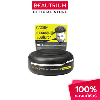 GATSBY Moving Rubber Extreme Mat ผลิตภัณฑ์จัดแต่งทรงผม 80g