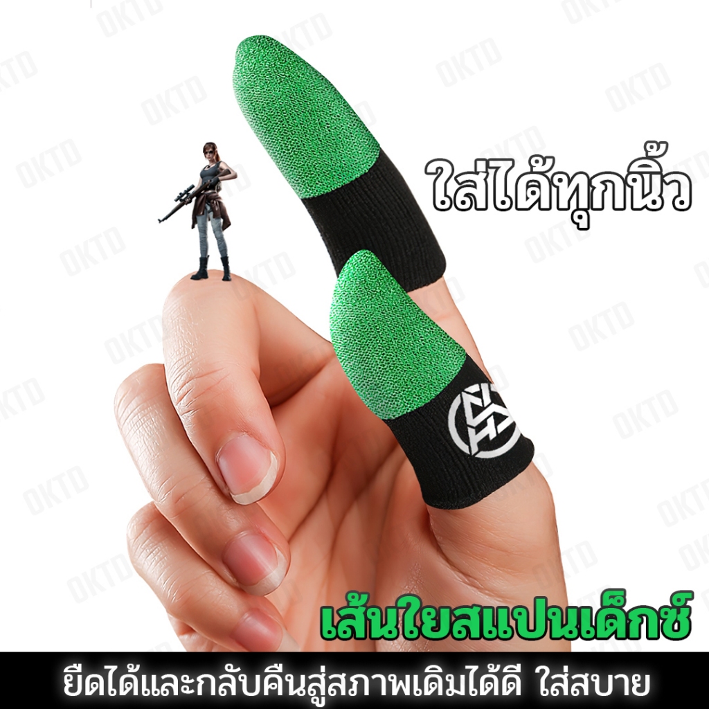 GAME FINGER SLEEVE ถุงนิ้วเล่นเกมมือถือ 1คู่ เล่นได้ทุกเกม  (GFS ใยเงิน+ไนลอน+สแปนเเด็กซ์)