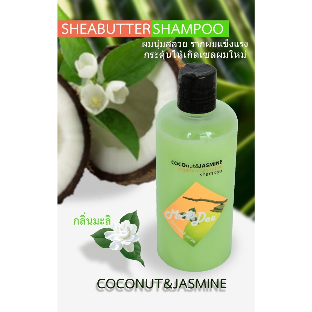 Mr.Dee แชมพูนํ้ามันมะพร้าวสกัดเย็น มิสเตอร์ดี สูตรสีเขียวกลิ่นมะลิ Mr.Dee Original COCONUT & JASMINE