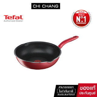 Tefal กระทะก้นลึก So Chef ก้นอินดักชั่น ขนาด 24 ซม. รุ่น G13…