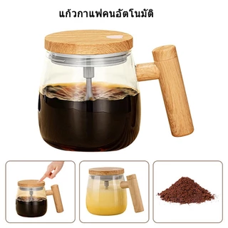 (ส่งเร็ว) พร้อมส่งในไทย ถ้วยผสมอัตโนมัติ ชาร์จใหม่ได้ ถ้วยกาแฟ 400ml แก้วกวนไฟฟ้า เครื่องปั่นแบบพกพา