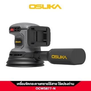 เครื่องขัดกระดาษทรายไร้สาย OCWS877-N (เฉพาะตัวเครื่อง) OSUKA