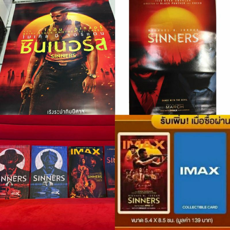 (ทักลด50%) โปสเตอร์ ตั๋ววิบวับ poster collectible ticket ซินเนอร์ส sinners แท้ major