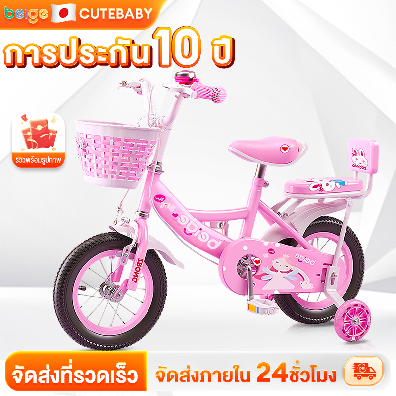 จักรยานเด็ก 12นิ้ว 16นิ้ว ล้อยางเติมลม เหล็ก มีตะกร้า จักรยาน  เบาะซ้อนท้าย 2-8ขวบ