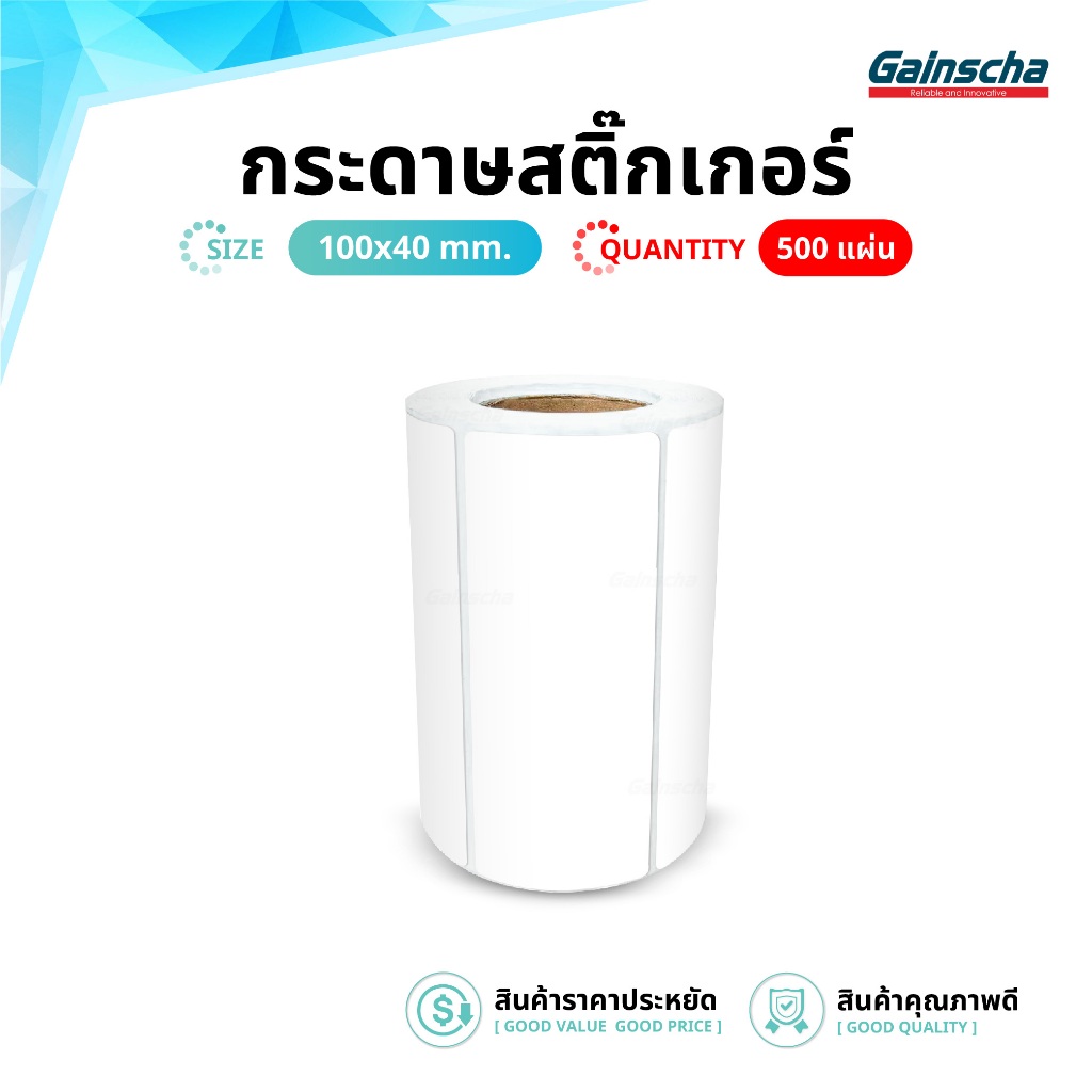 สติ๊กเกอร์ความร้อน 100x40 สติ๊กเกอร์บาร์โค้ด ปริ้นใบปะหน้า กระดาษความร้อน ไม่ใช้หมึก Label