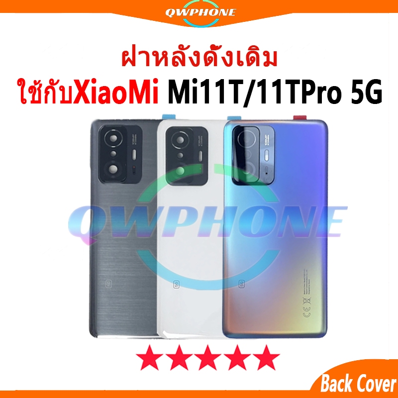 ฝาครอบแบตเตอรี่ด้านหลัง ใช้กับ Xiaomi Mi11Tpro 5G / Mi11T Back Cover Battery mi11tpro เปลี่ยนประตูหล
